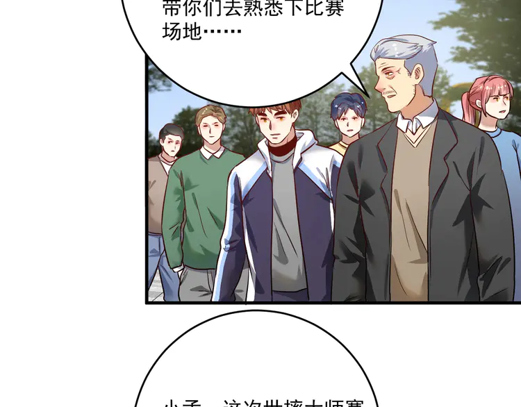 我的成就有点多167 第165话 猛虎来袭！