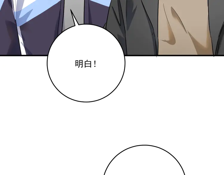 我的成就有点多167 第165话 猛虎来袭！