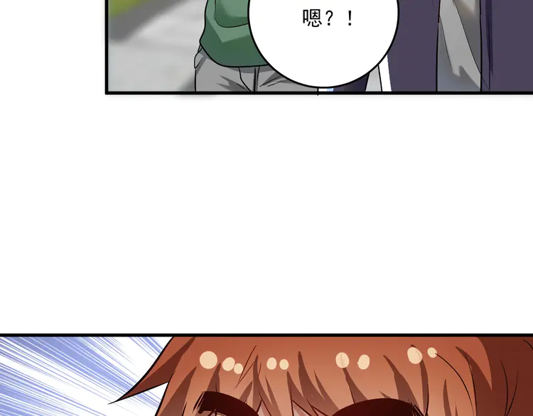 我的成就有点多167 第165话 猛虎来袭！