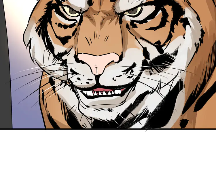 我的成就有点多167 第165话 猛虎来袭！