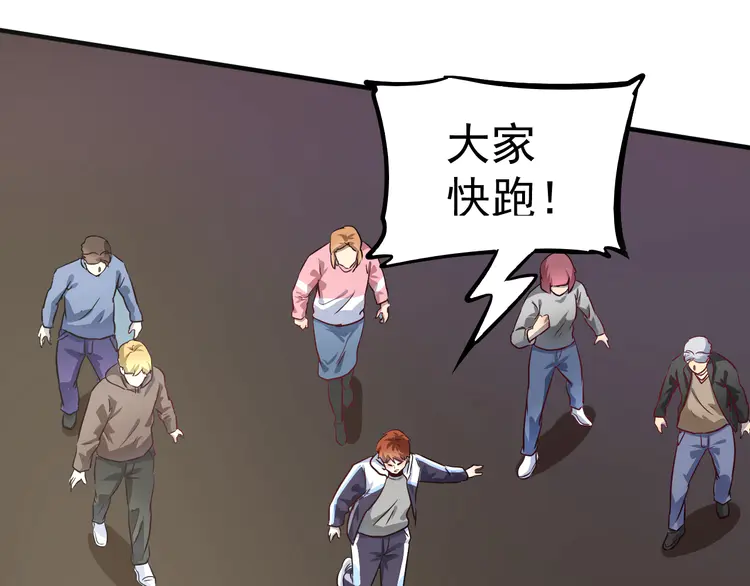 我的成就有点多167 第165话 猛虎来袭！