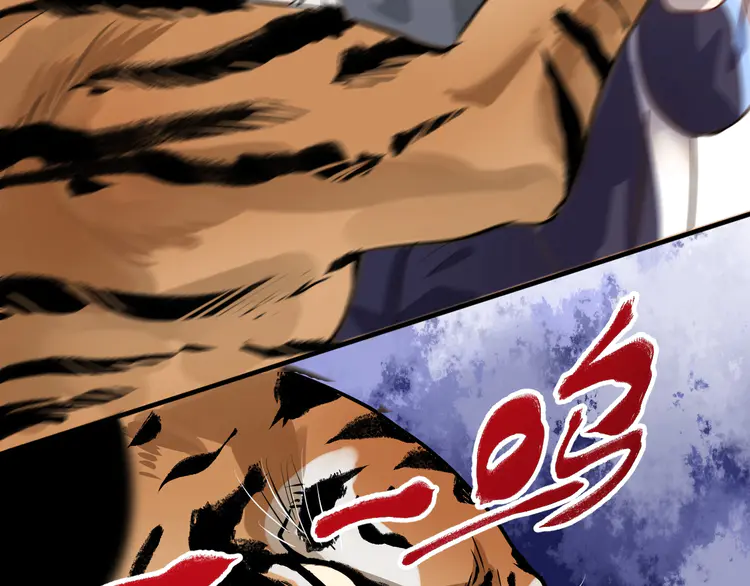 我的成就有点多167 第165话 猛虎来袭！