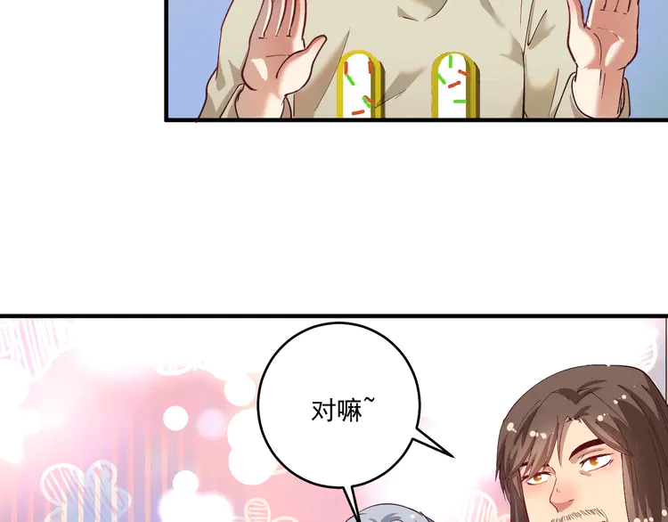 我的成就有点多167 第165话 猛虎来袭！