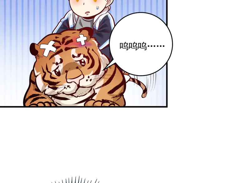 我的成就有点多168 第166话 少年孟凡的奇幻漂流