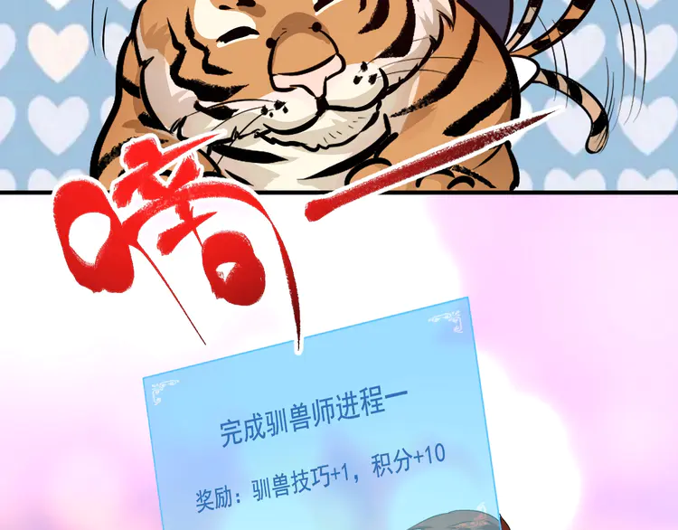 我的成就有点多168 第166话 少年孟凡的奇幻漂流
