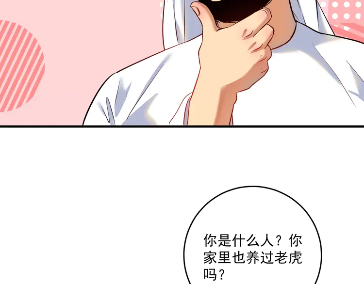 我的成就有点多168 第166话 少年孟凡的奇幻漂流