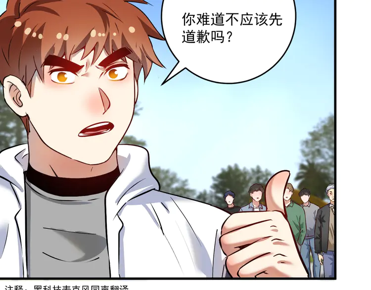 我的成就有点多168 第166话 少年孟凡的奇幻漂流