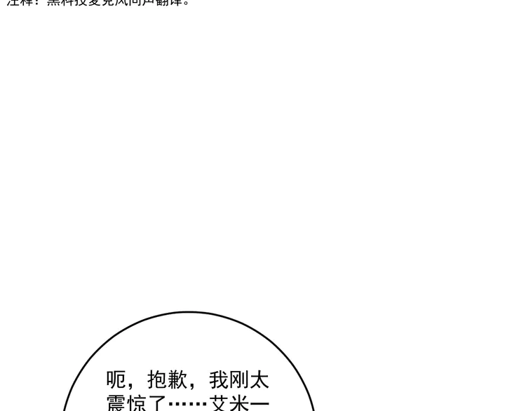 我的成就有点多168 第166话 少年孟凡的奇幻漂流