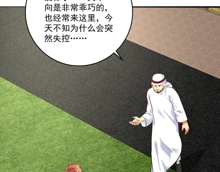 我的成就有点多168 第166话 少年孟凡的奇幻漂流