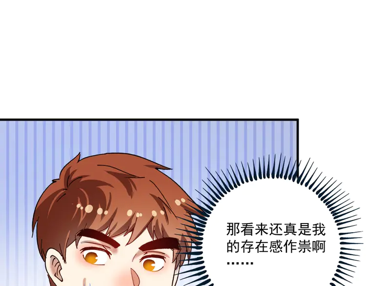 我的成就有点多168 第166话 少年孟凡的奇幻漂流