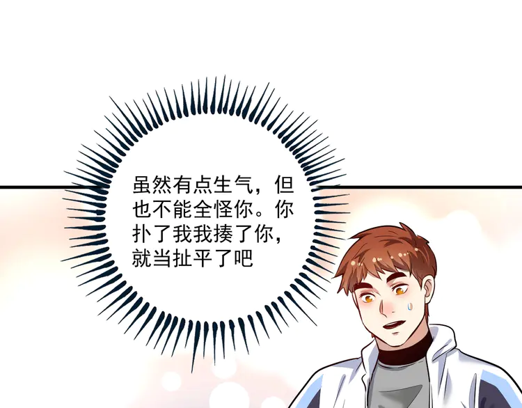 我的成就有点多168 第166话 少年孟凡的奇幻漂流