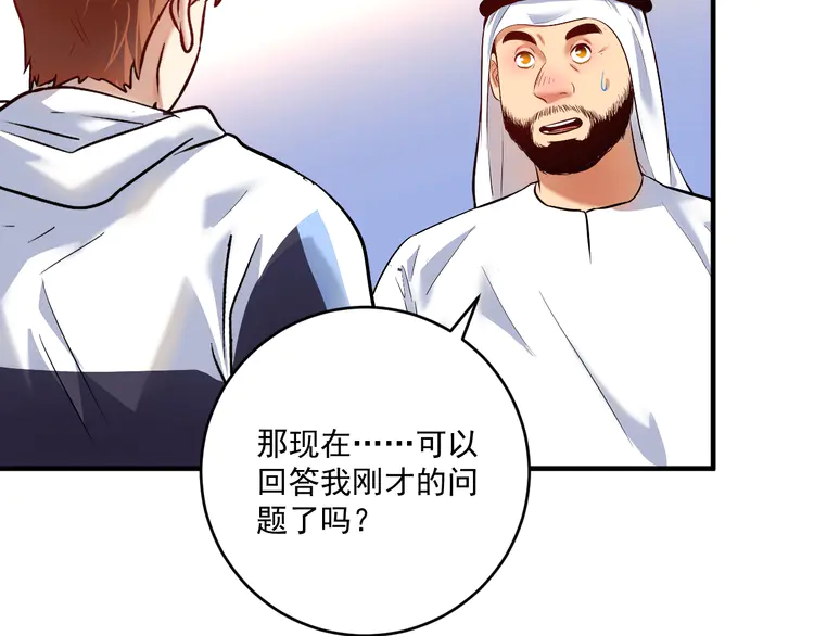 我的成就有点多168 第166话 少年孟凡的奇幻漂流