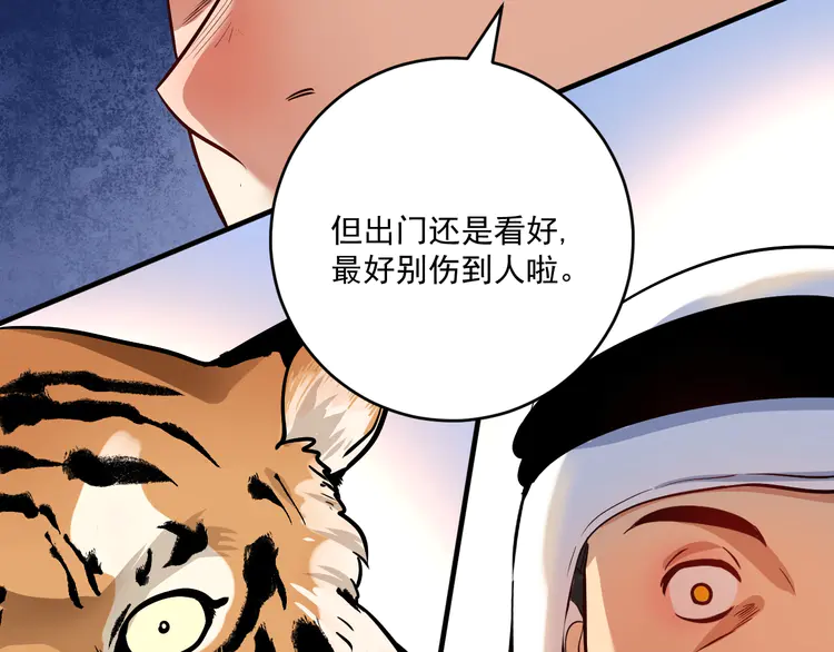 我的成就有点多168 第166话 少年孟凡的奇幻漂流