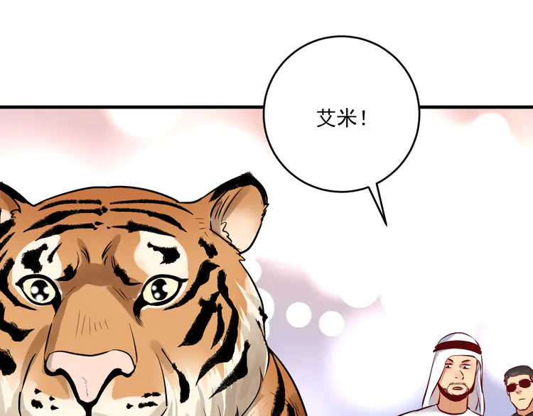 我的成就有点多168 第166话 少年孟凡的奇幻漂流