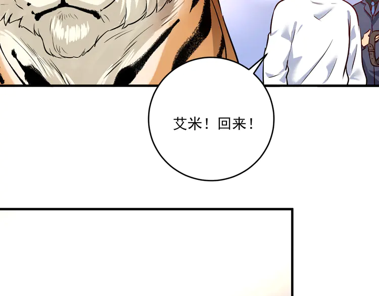 我的成就有点多168 第166话 少年孟凡的奇幻漂流