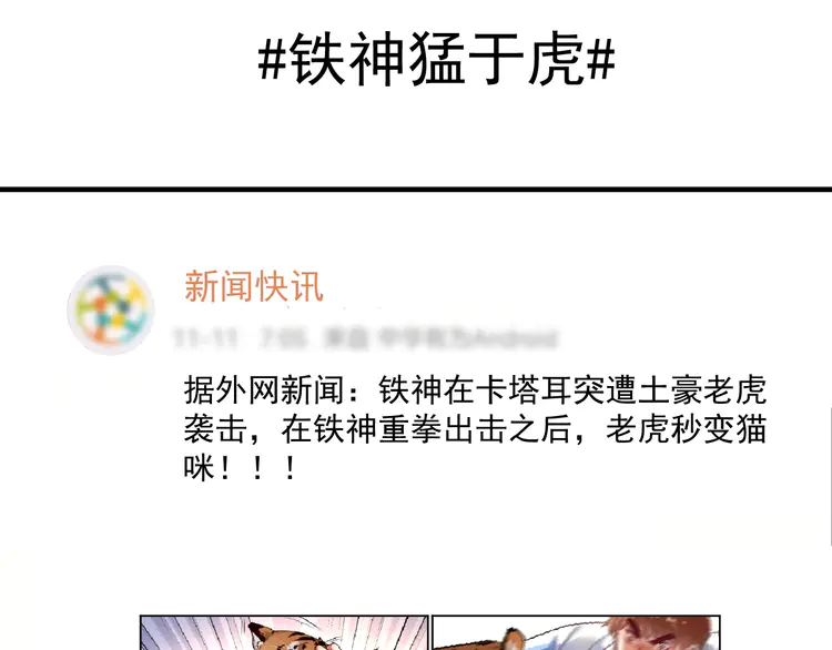 我的成就有点多168 第166话 少年孟凡的奇幻漂流