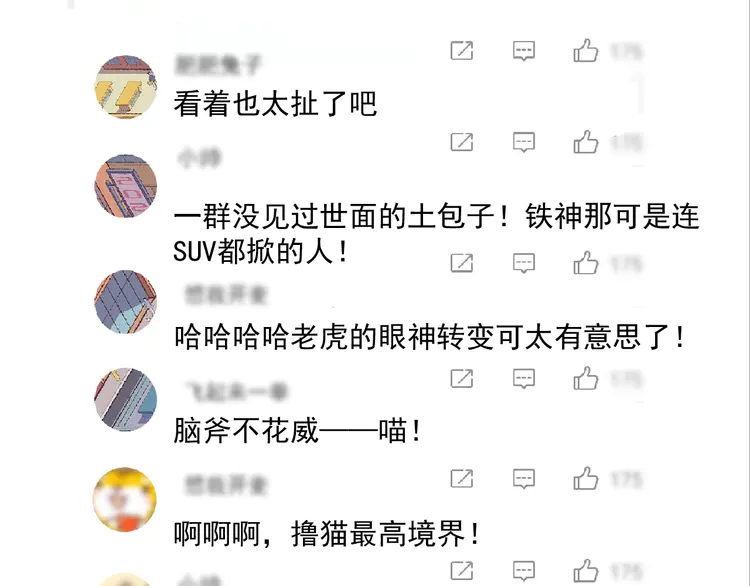 我的成就有点多168 第166话 少年孟凡的奇幻漂流