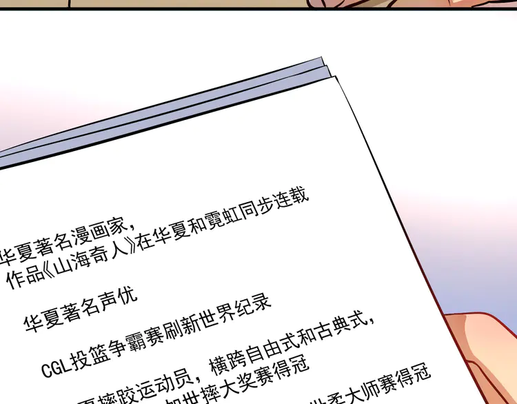 我的成就有点多168 第166话 少年孟凡的奇幻漂流