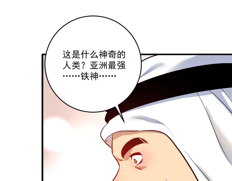 我的成就有点多168 第166话 少年孟凡的奇幻漂流