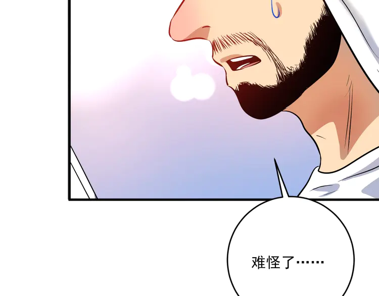 我的成就有点多168 第166话 少年孟凡的奇幻漂流