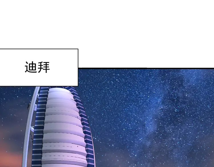 我的成就有点多168 第166话 少年孟凡的奇幻漂流