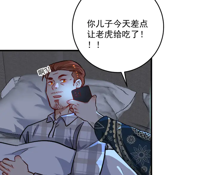 我的成就有点多168 第166话 少年孟凡的奇幻漂流