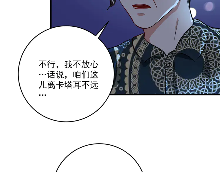 我的成就有点多168 第166话 少年孟凡的奇幻漂流