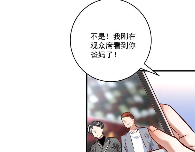 我的成就有点多169 第167话 第二只老虎？