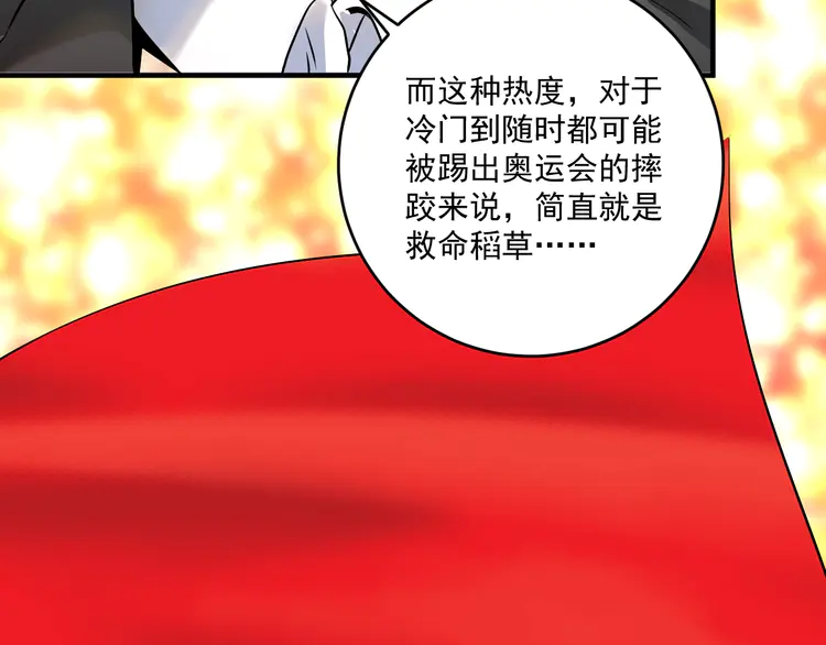 我的成就有点多169 第167话 第二只老虎？