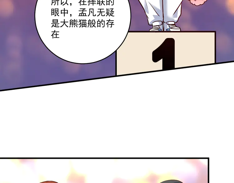 我的成就有点多169 第167话 第二只老虎？