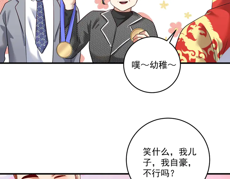 我的成就有点多169 第167话 第二只老虎？