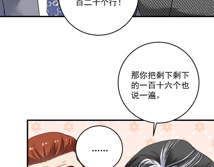 我的成就有点多169 第167话 第二只老虎？