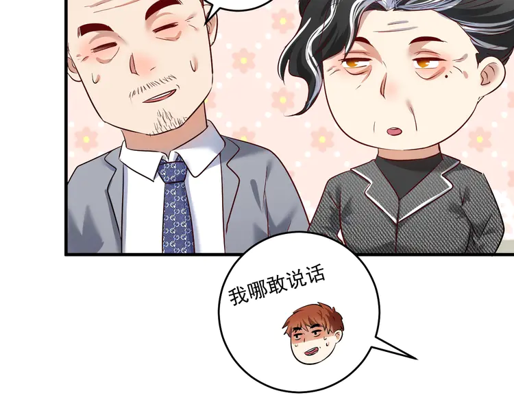 我的成就有点多169 第167话 第二只老虎？