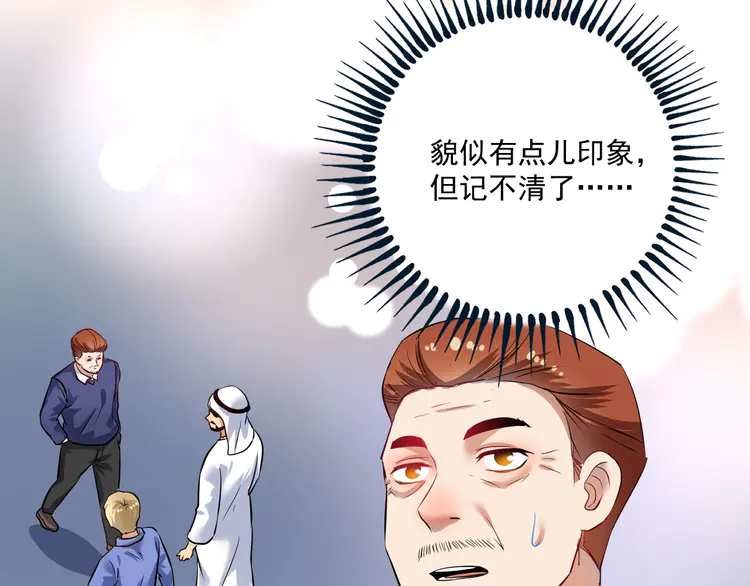 我的成就有点多169 第167话 第二只老虎？