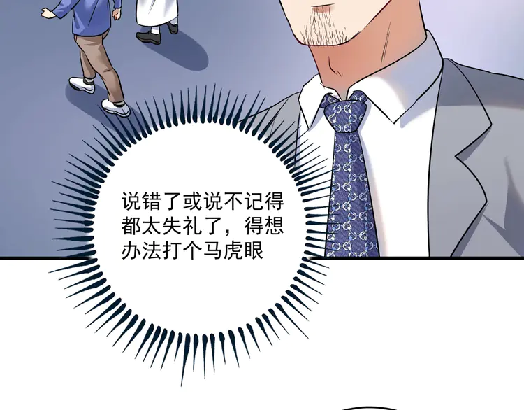 我的成就有点多169 第167话 第二只老虎？