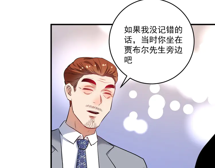 我的成就有点多169 第167话 第二只老虎？