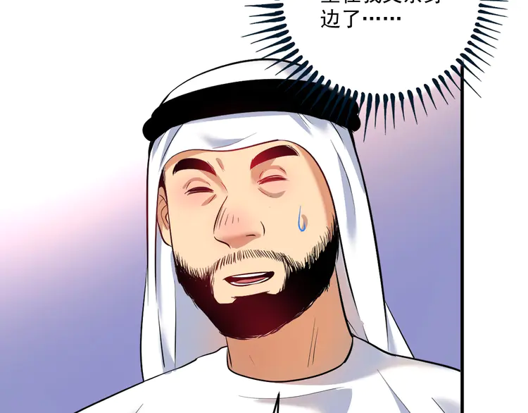 我的成就有点多169 第167话 第二只老虎？