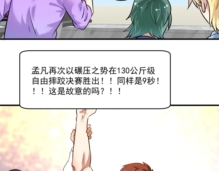 我的成就有点多169 第167话 第二只老虎？