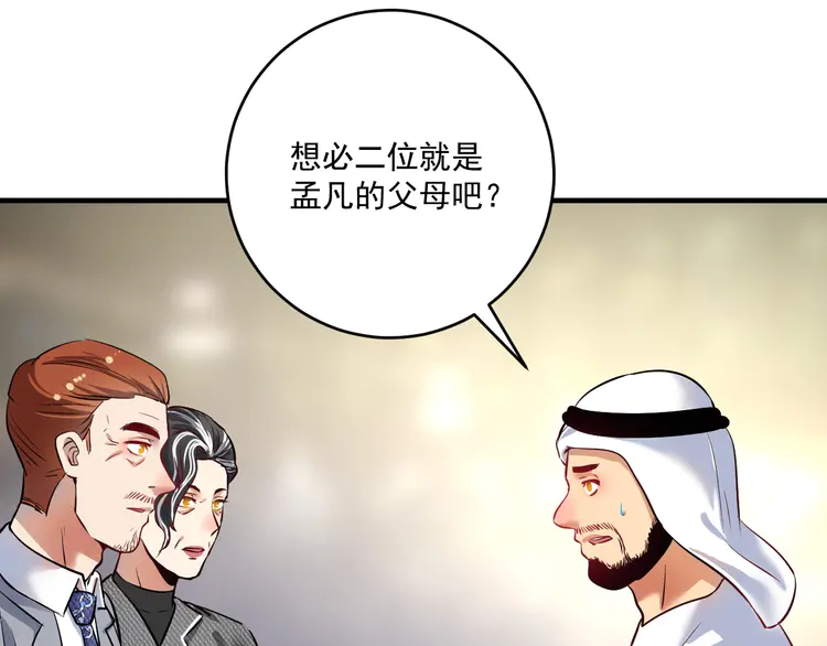 我的成就有点多169 第167话 第二只老虎？