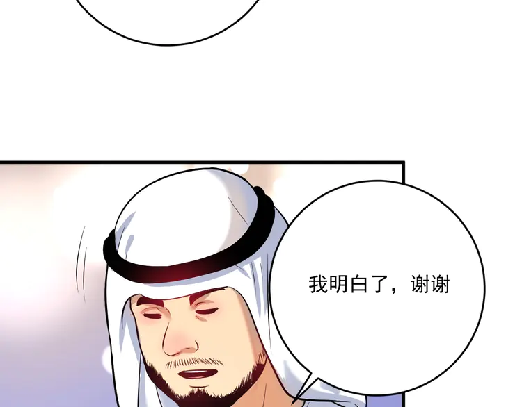 我的成就有点多169 第167话 第二只老虎？