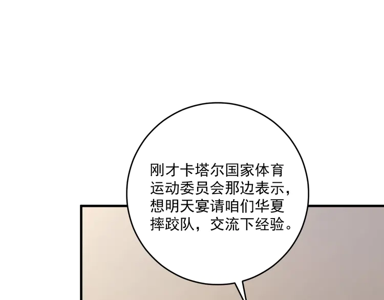 我的成就有点多169 第167话 第二只老虎？