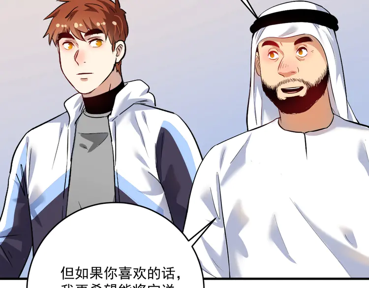 我的成就有点多170 第168话 驯兽师孟凡