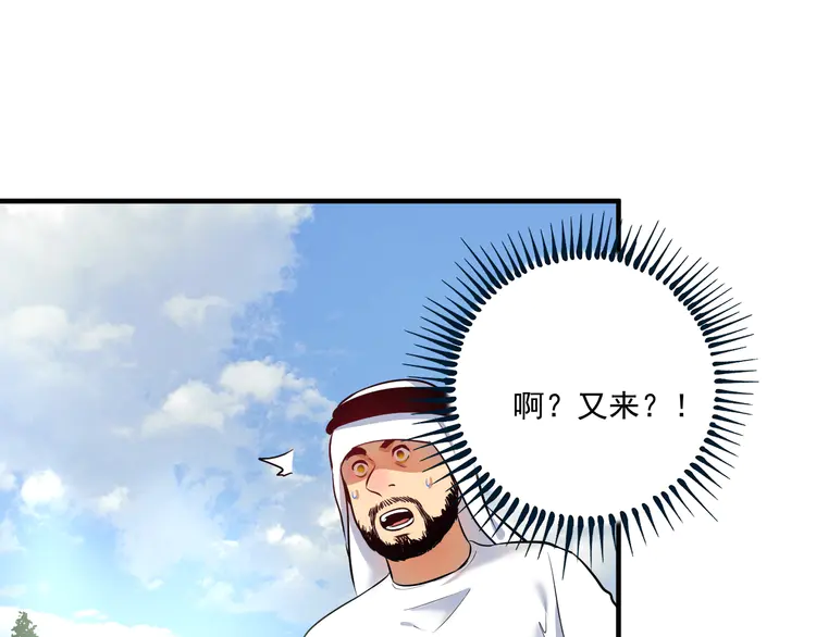 我的成就有点多170 第168话 驯兽师孟凡