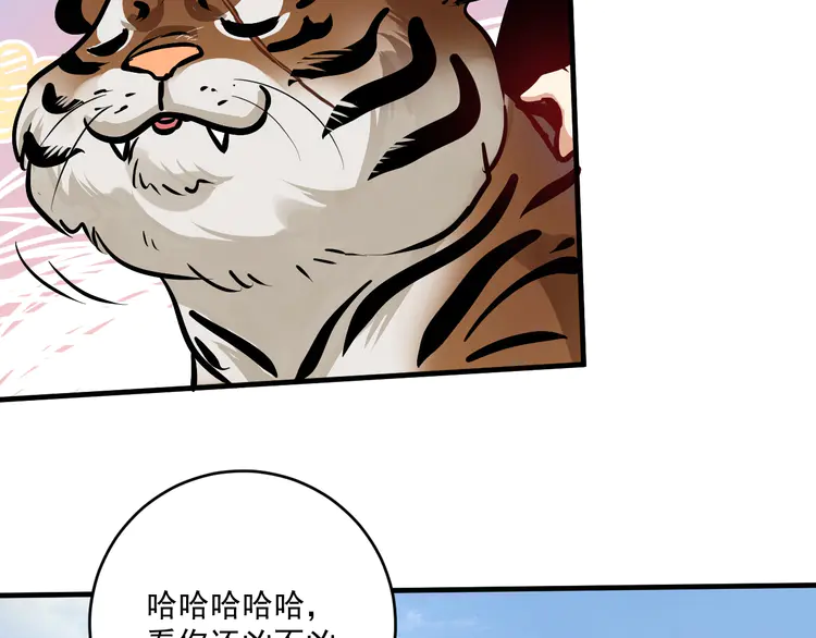 我的成就有点多170 第168话 驯兽师孟凡