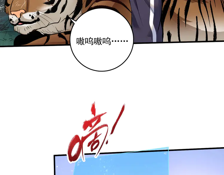 我的成就有点多170 第168话 驯兽师孟凡