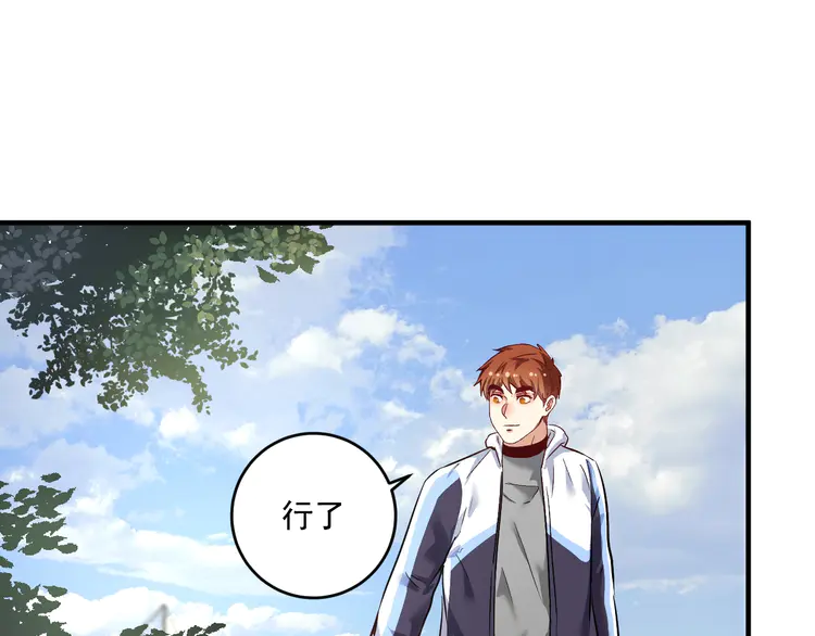 我的成就有点多170 第168话 驯兽师孟凡