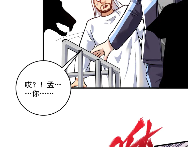 我的成就有点多170 第168话 驯兽师孟凡