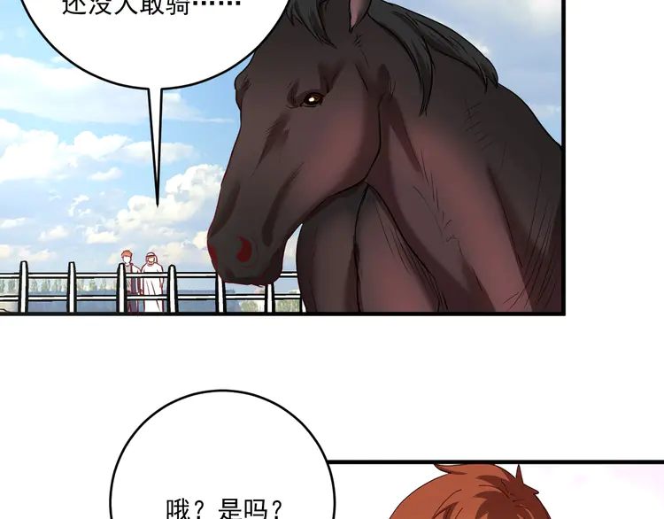 我的成就有点多170 第168话 驯兽师孟凡