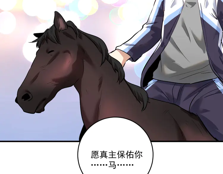 我的成就有点多170 第168话 驯兽师孟凡