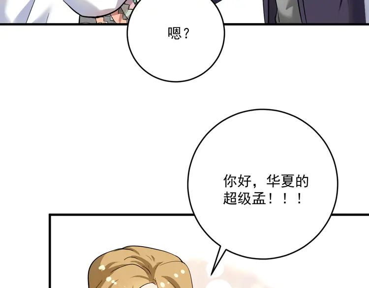 我的成就有点多171 第169话 猫咪计划